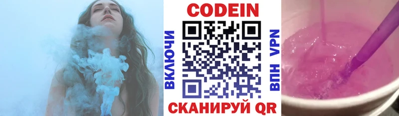 как найти наркотики Томмот Кодеин напиток Lean (лин)