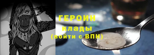 героин Алексин