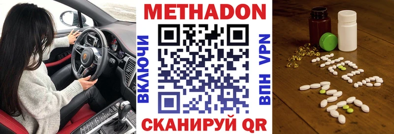дарнет шоп  Томмот  МЕТАДОН methadone 